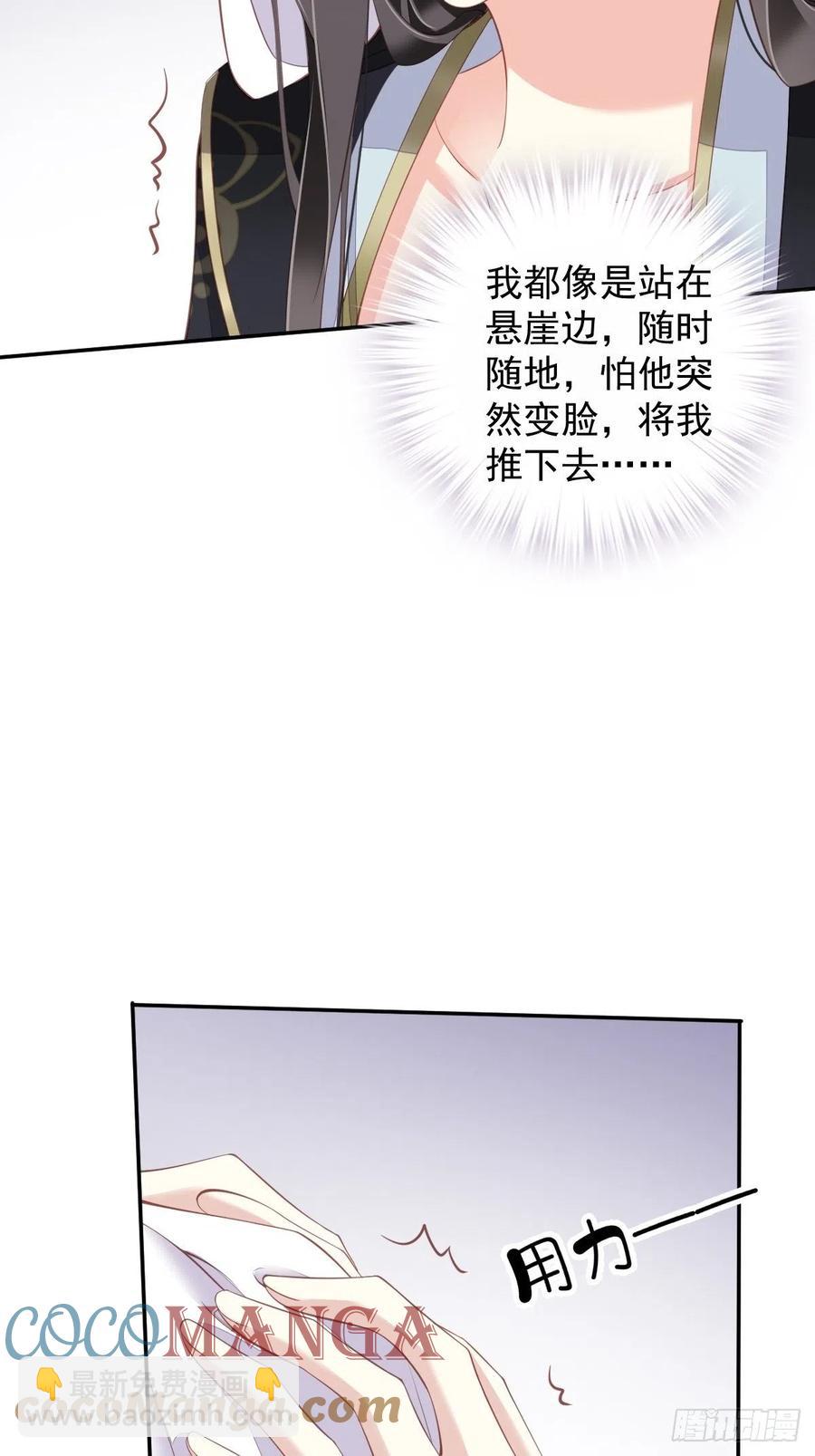 第66话 你要去哪？-第70话