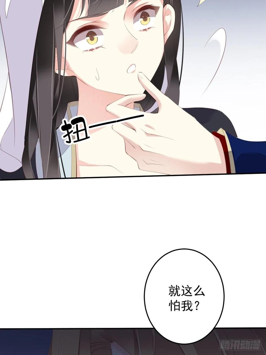第66话 你要去哪？-第70话