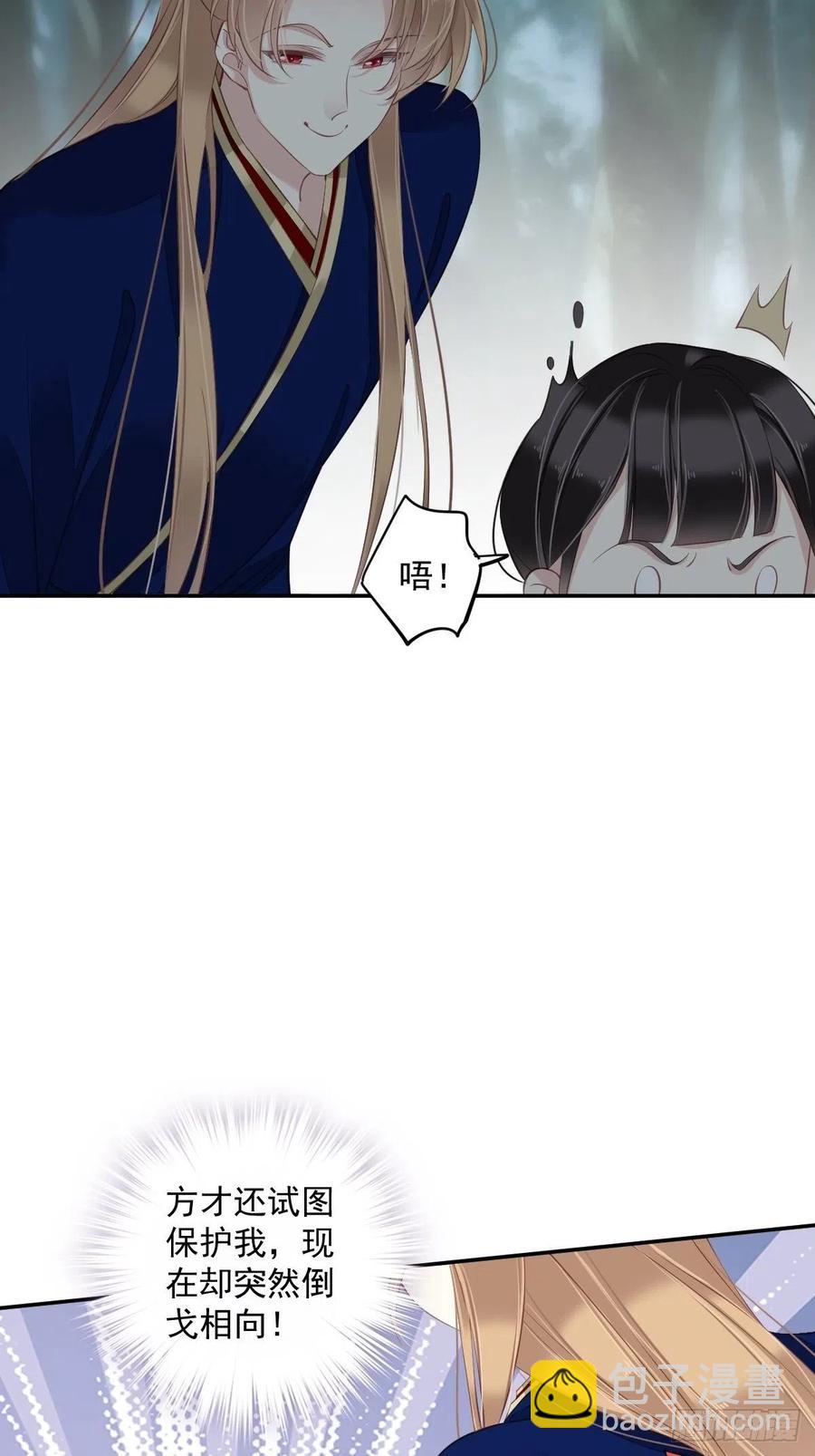 第68话 如同蛛网上的小虫-第72话