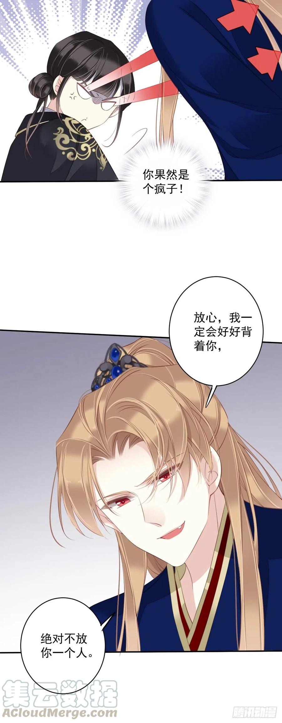第68话 如同蛛网上的小虫-第72话