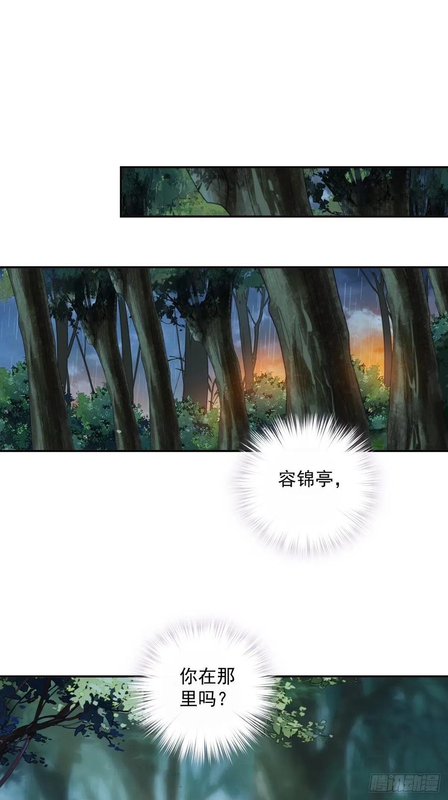 第68话 如同蛛网上的小虫-第72话