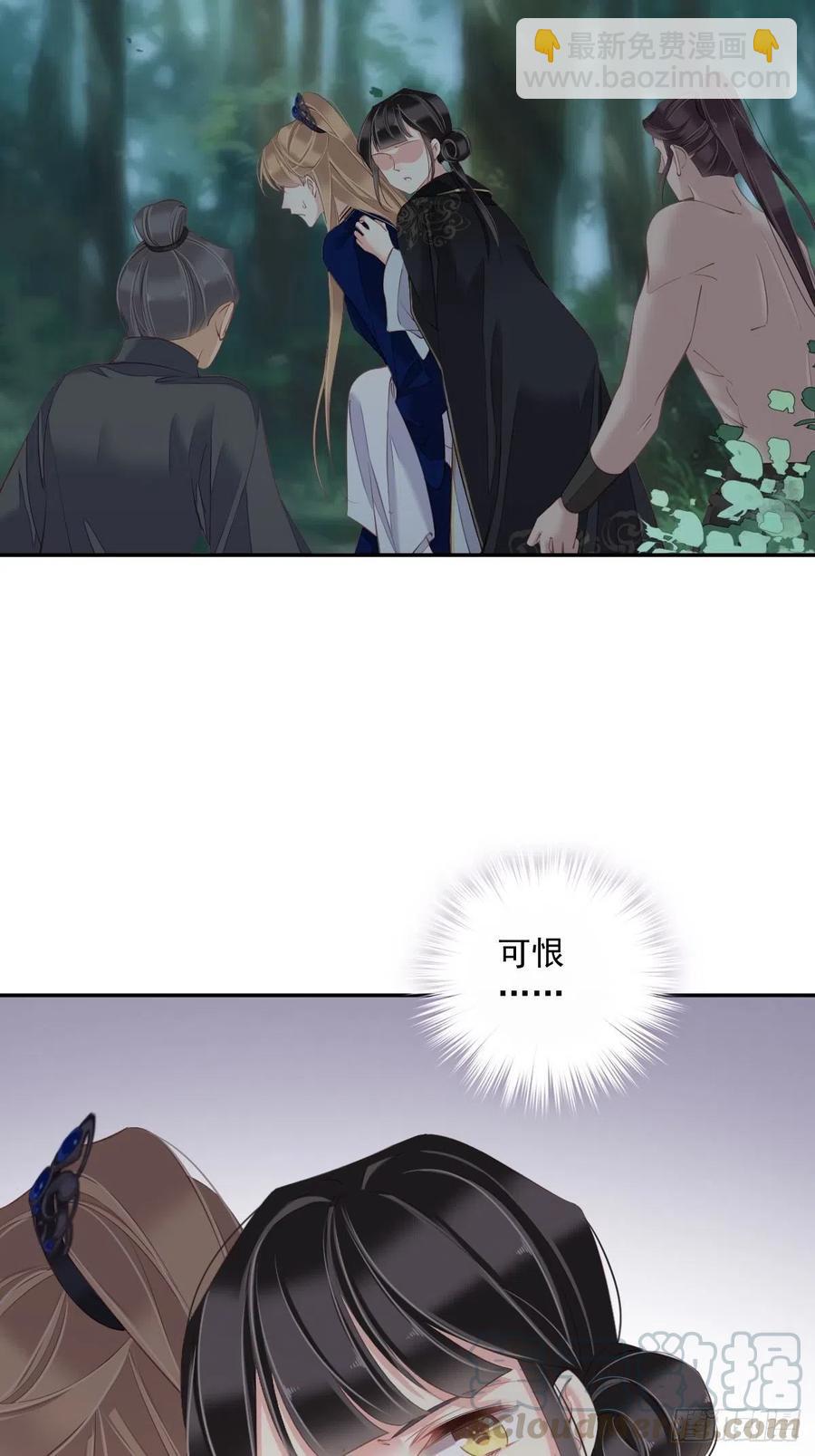 第68话 如同蛛网上的小虫-第72话