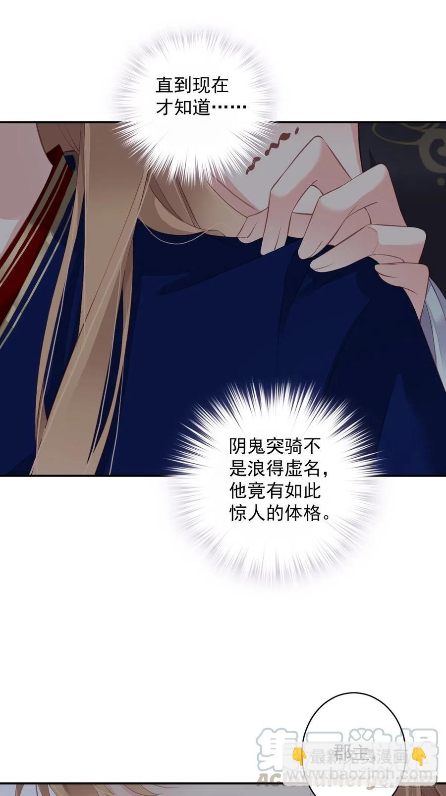 第68话 如同蛛网上的小虫-第72话