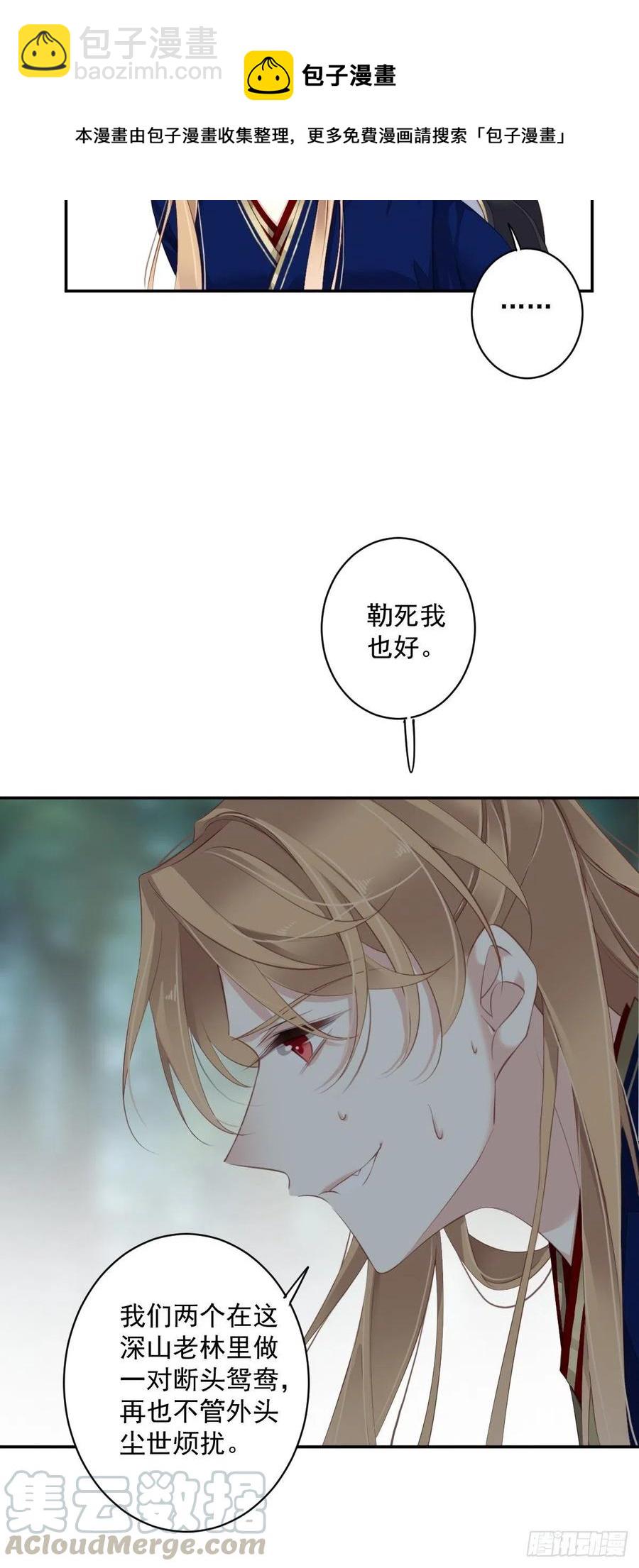 第68话 如同蛛网上的小虫-第72话