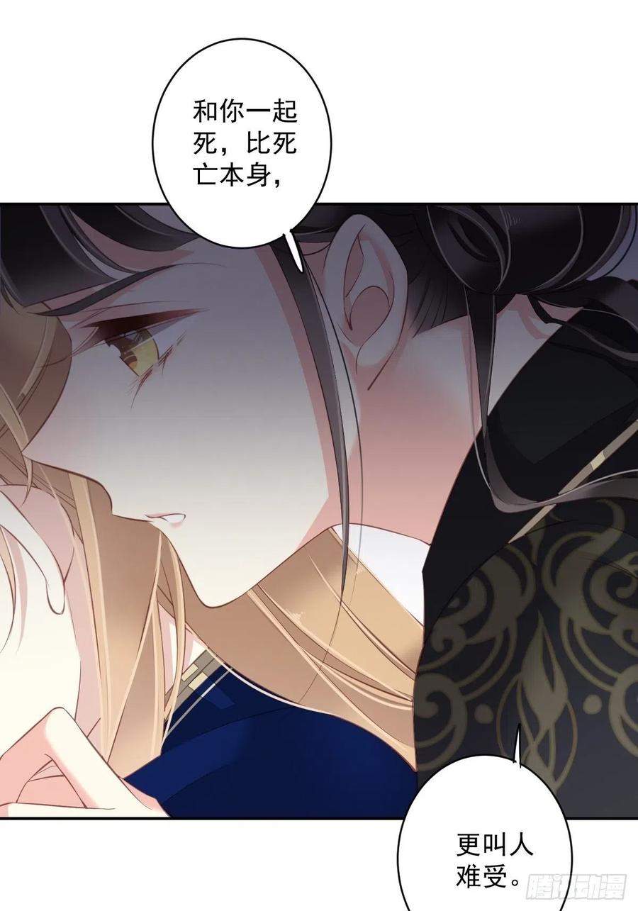 第68话 如同蛛网上的小虫-第72话