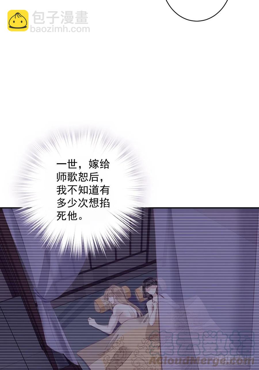 第68话 如同蛛网上的小虫-第72话