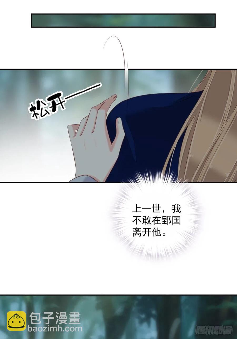 第68话 如同蛛网上的小虫-第72话