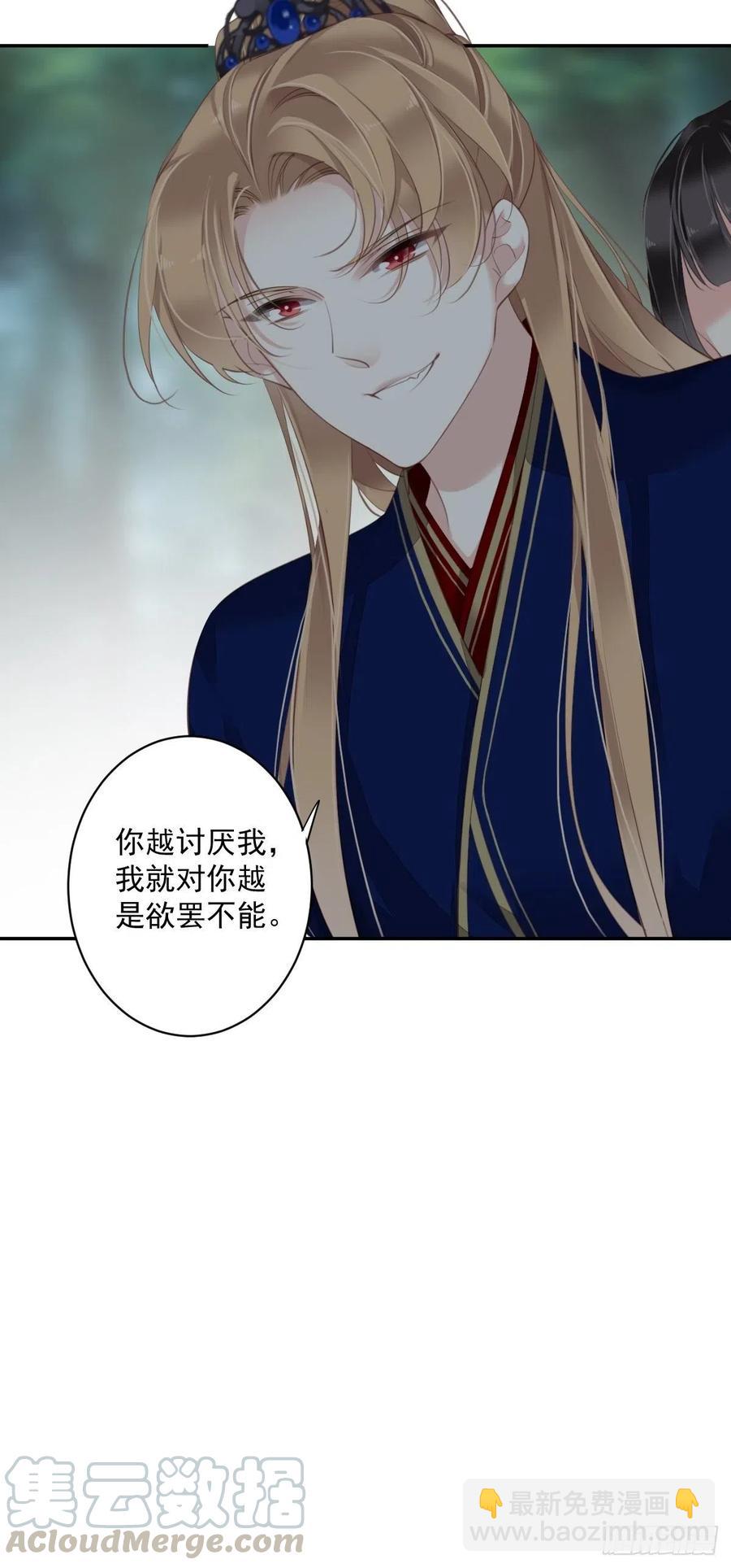 第68话 如同蛛网上的小虫-第72话