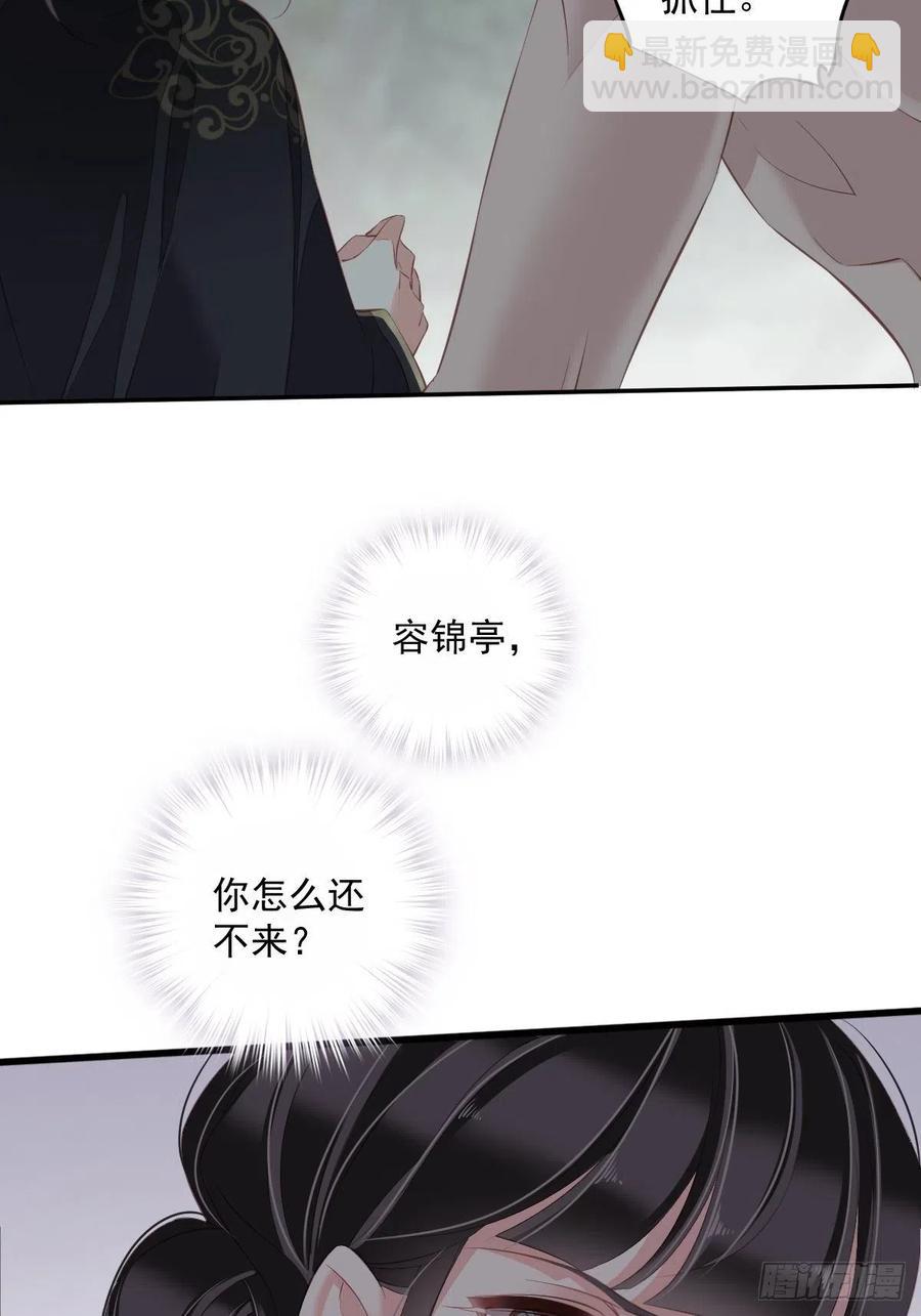 第68话 如同蛛网上的小虫-第72话