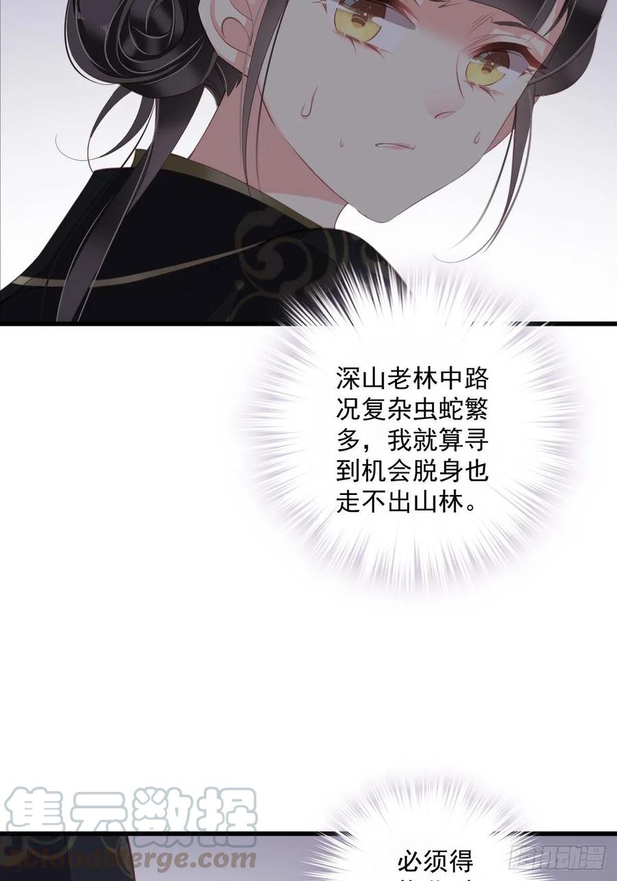 第68话 如同蛛网上的小虫-第72话
