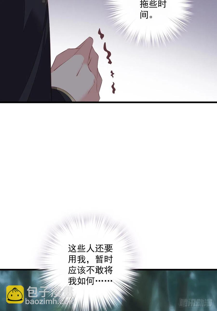 第68话 如同蛛网上的小虫-第72话