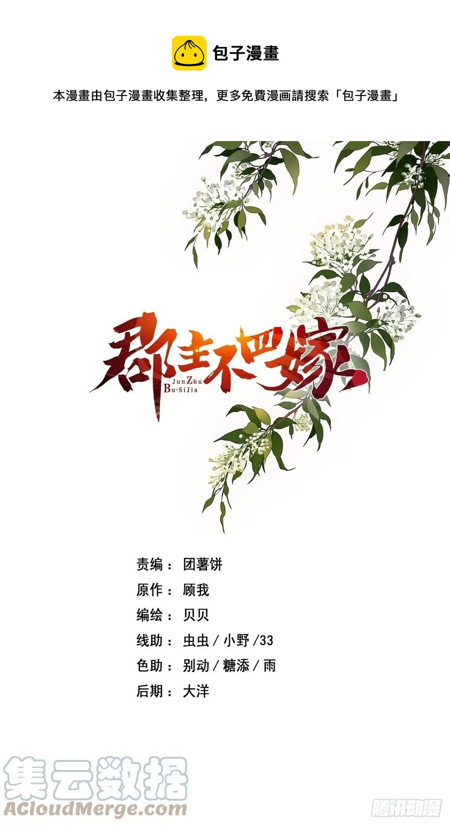 第70话 我最喜欢你了-第74话