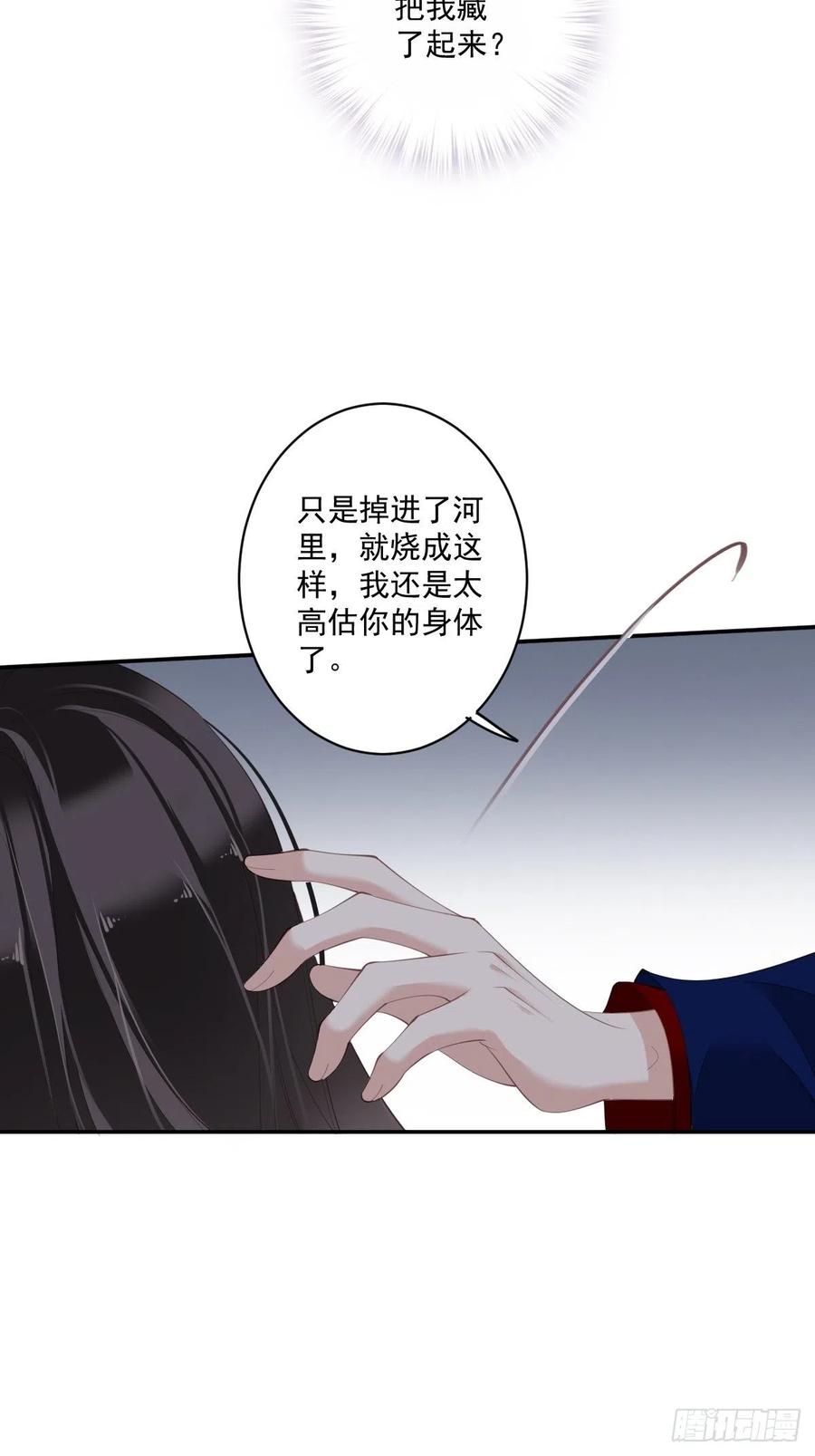 第70话 我最喜欢你了-第74话