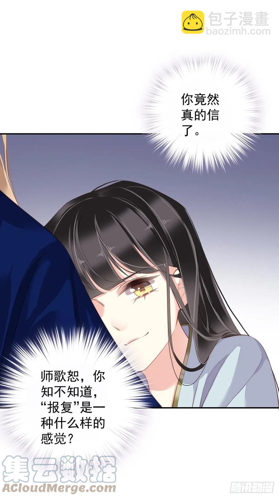 第72话 我竟然也能这样俯视你-第76话