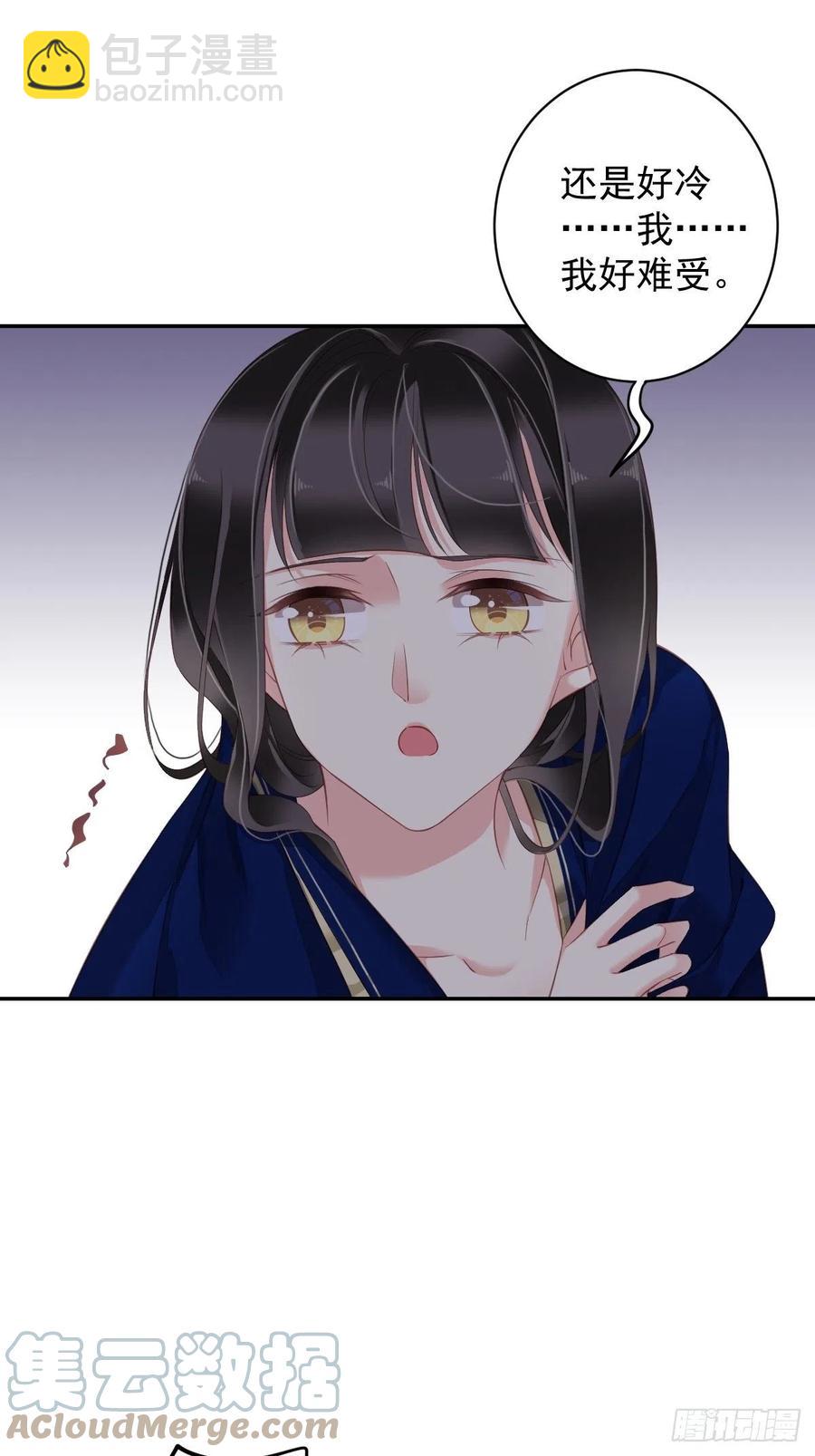 第72话 我竟然也能这样俯视你-第76话