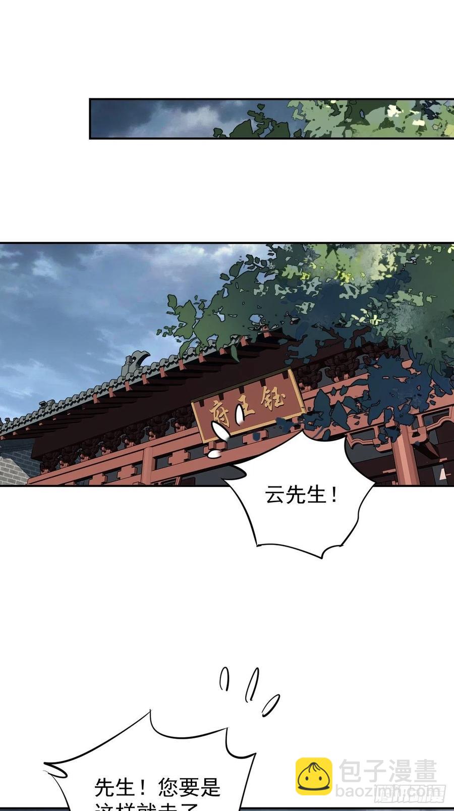 第72话 我竟然也能这样俯视你-第76话