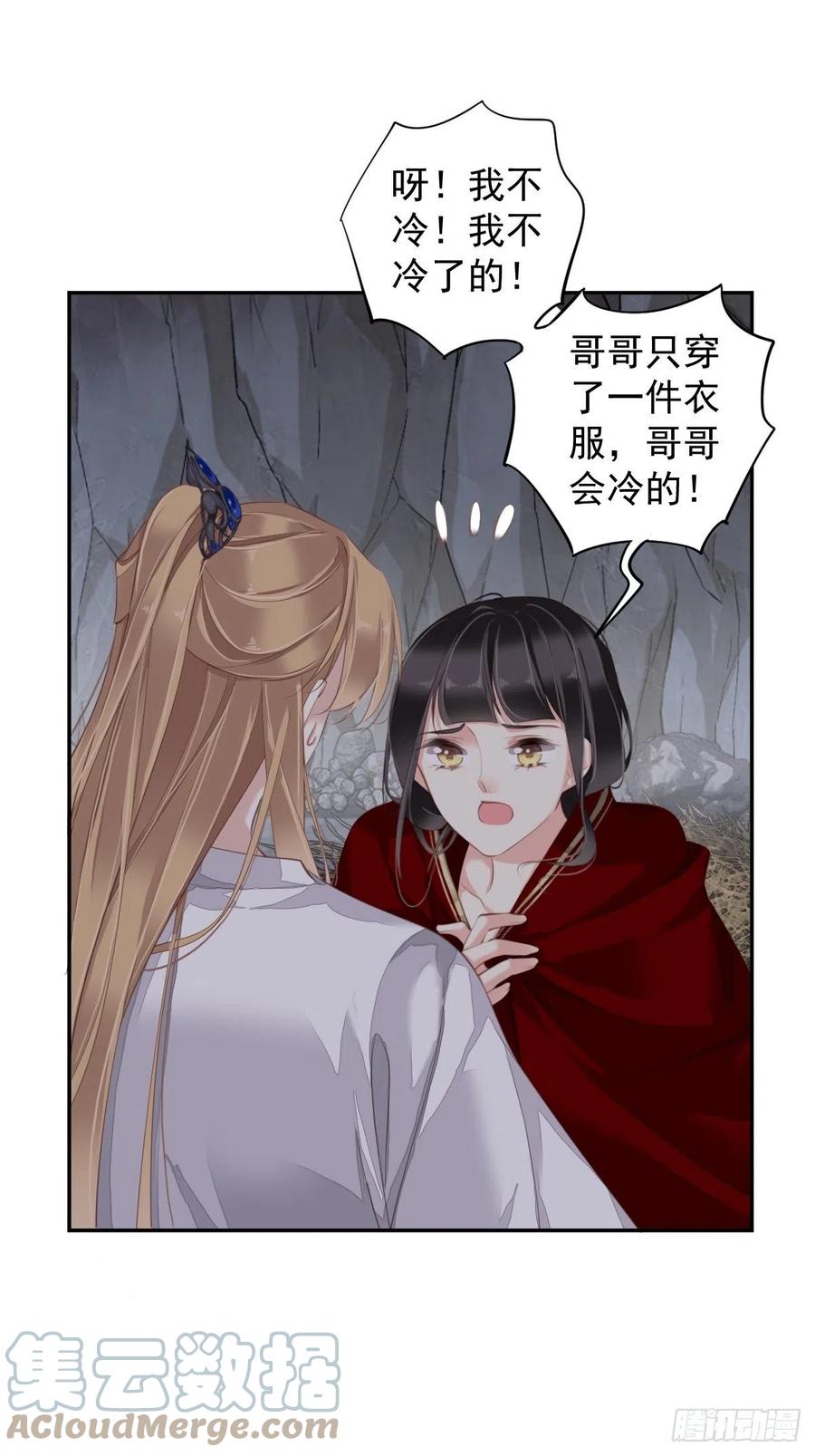第72话 我竟然也能这样俯视你-第76话