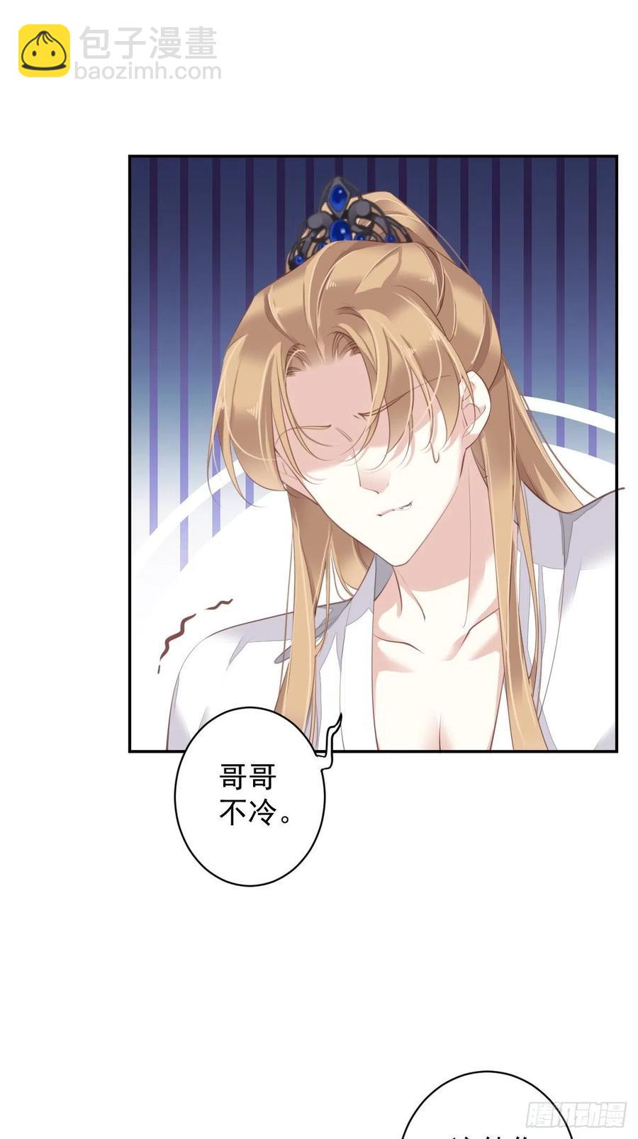 第72话 我竟然也能这样俯视你-第76话