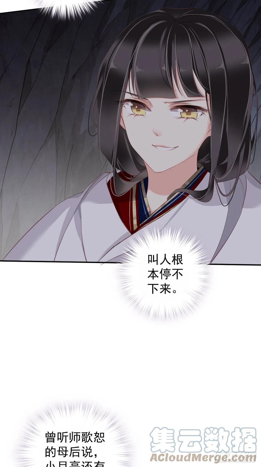 第72话 我竟然也能这样俯视你-第76话