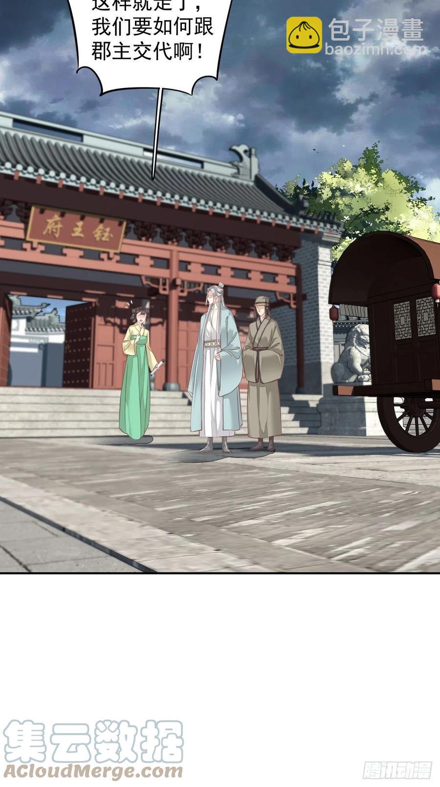第72话 我竟然也能这样俯视你-第76话