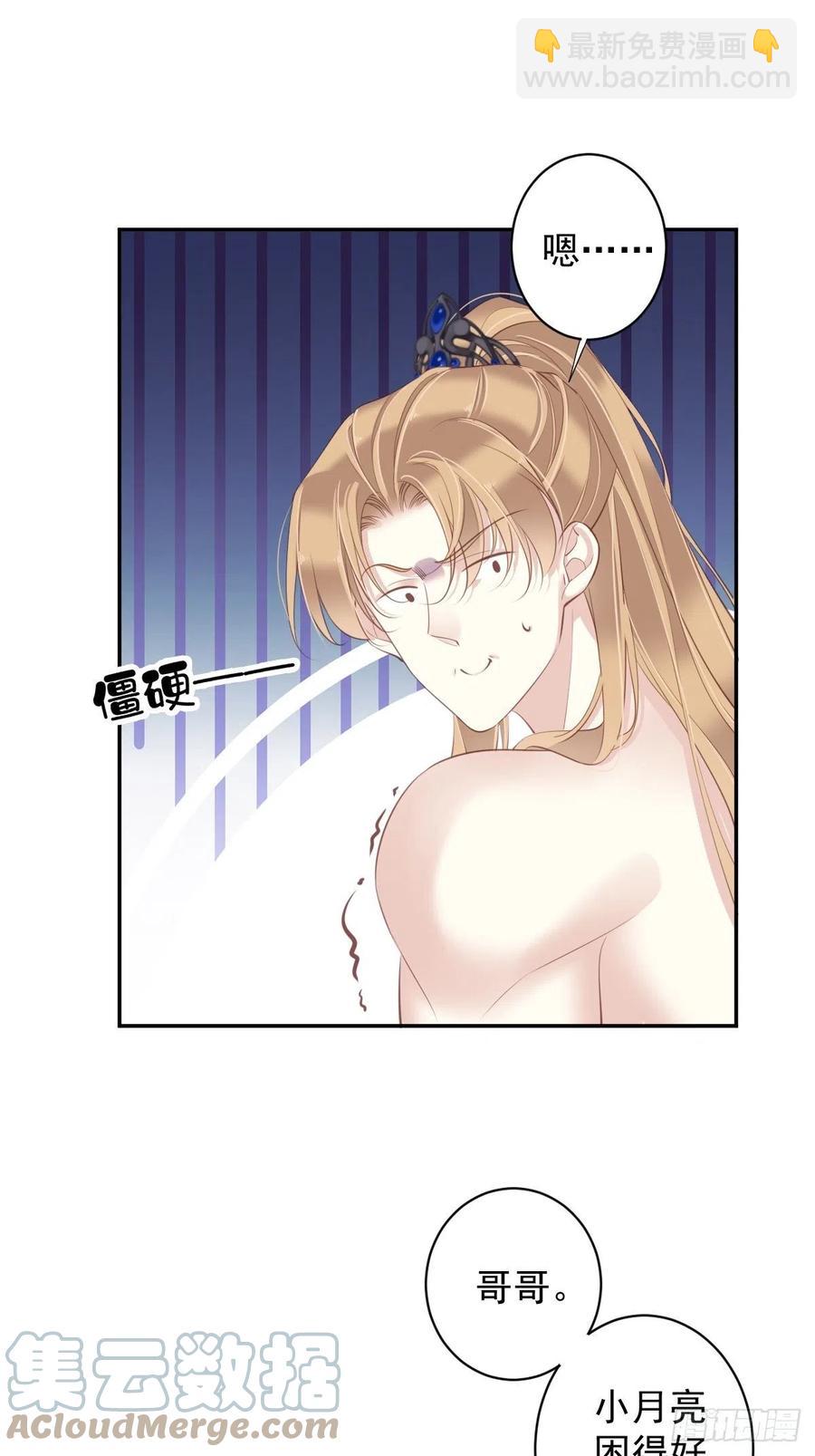 第72话 我竟然也能这样俯视你-第76话