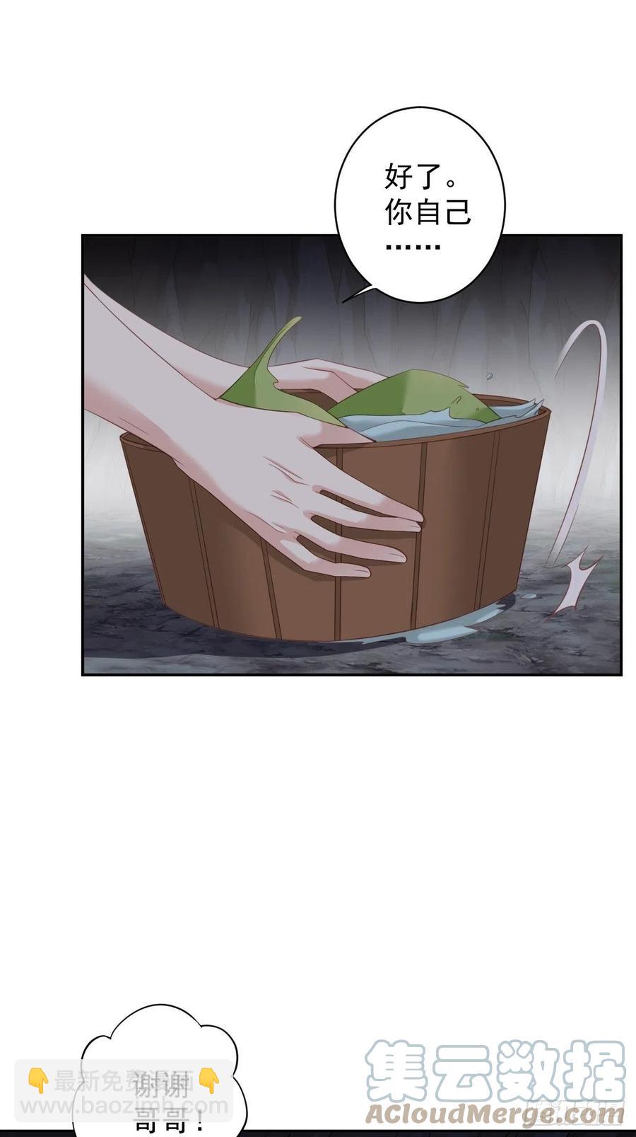 第72话 我竟然也能这样俯视你-第76话