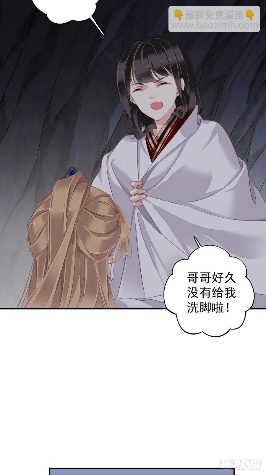 第72话 我竟然也能这样俯视你-第76话