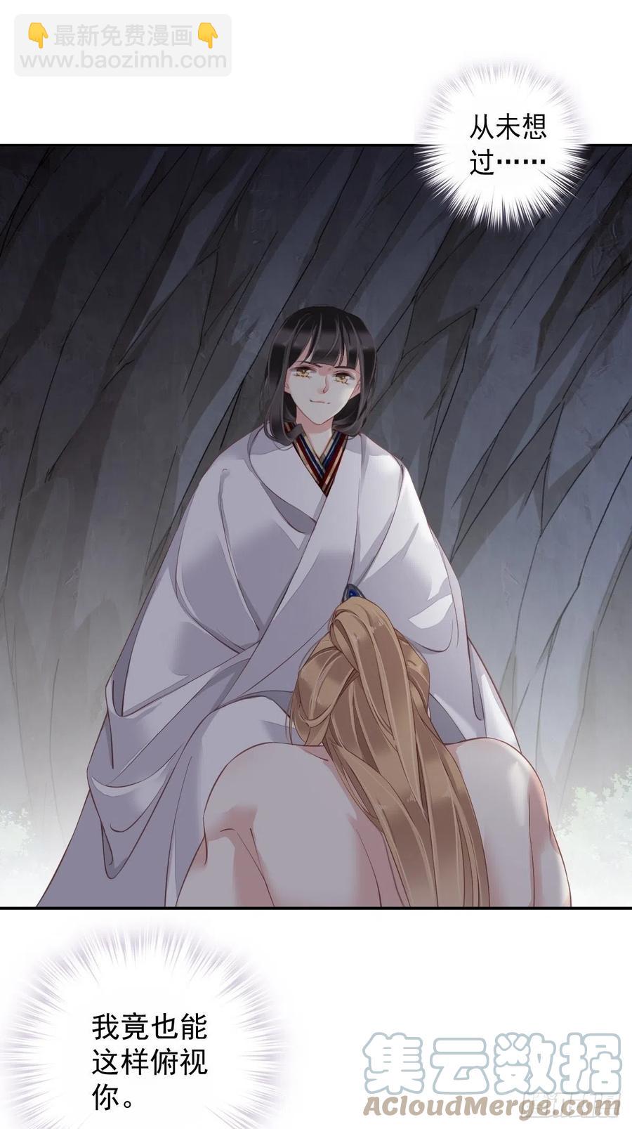第72话 我竟然也能这样俯视你-第76话