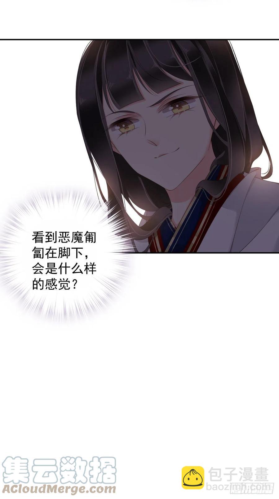 第72话 我竟然也能这样俯视你-第76话
