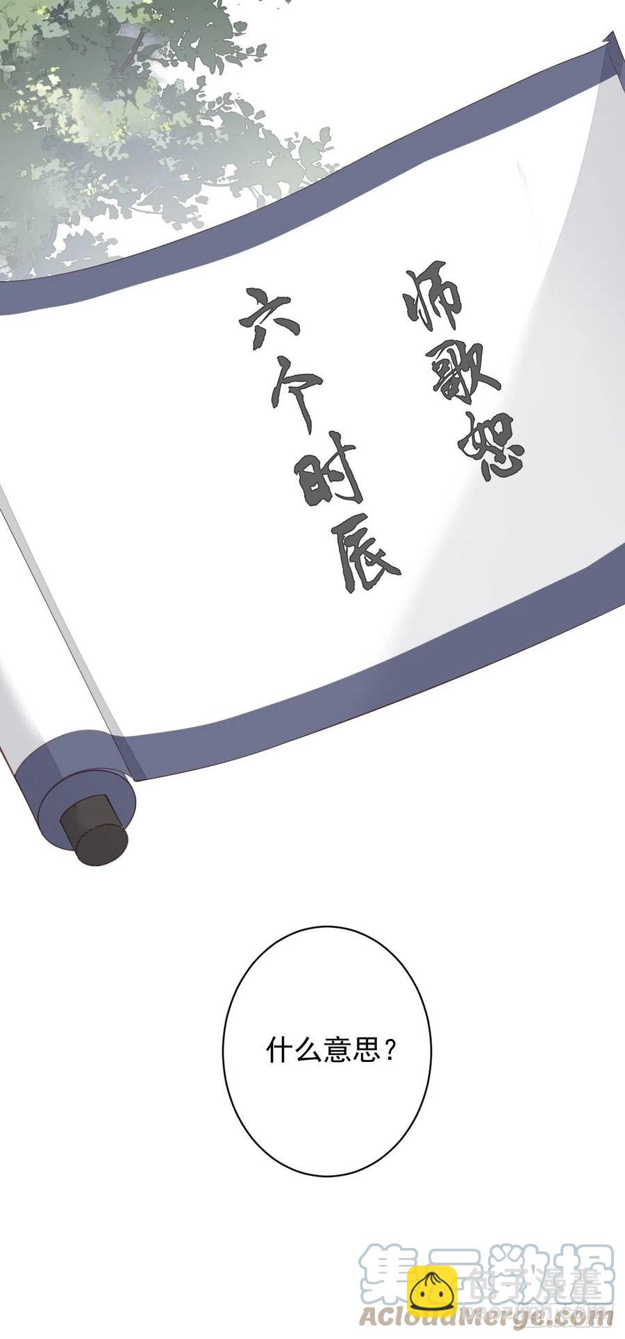 第72话 我竟然也能这样俯视你-第76话