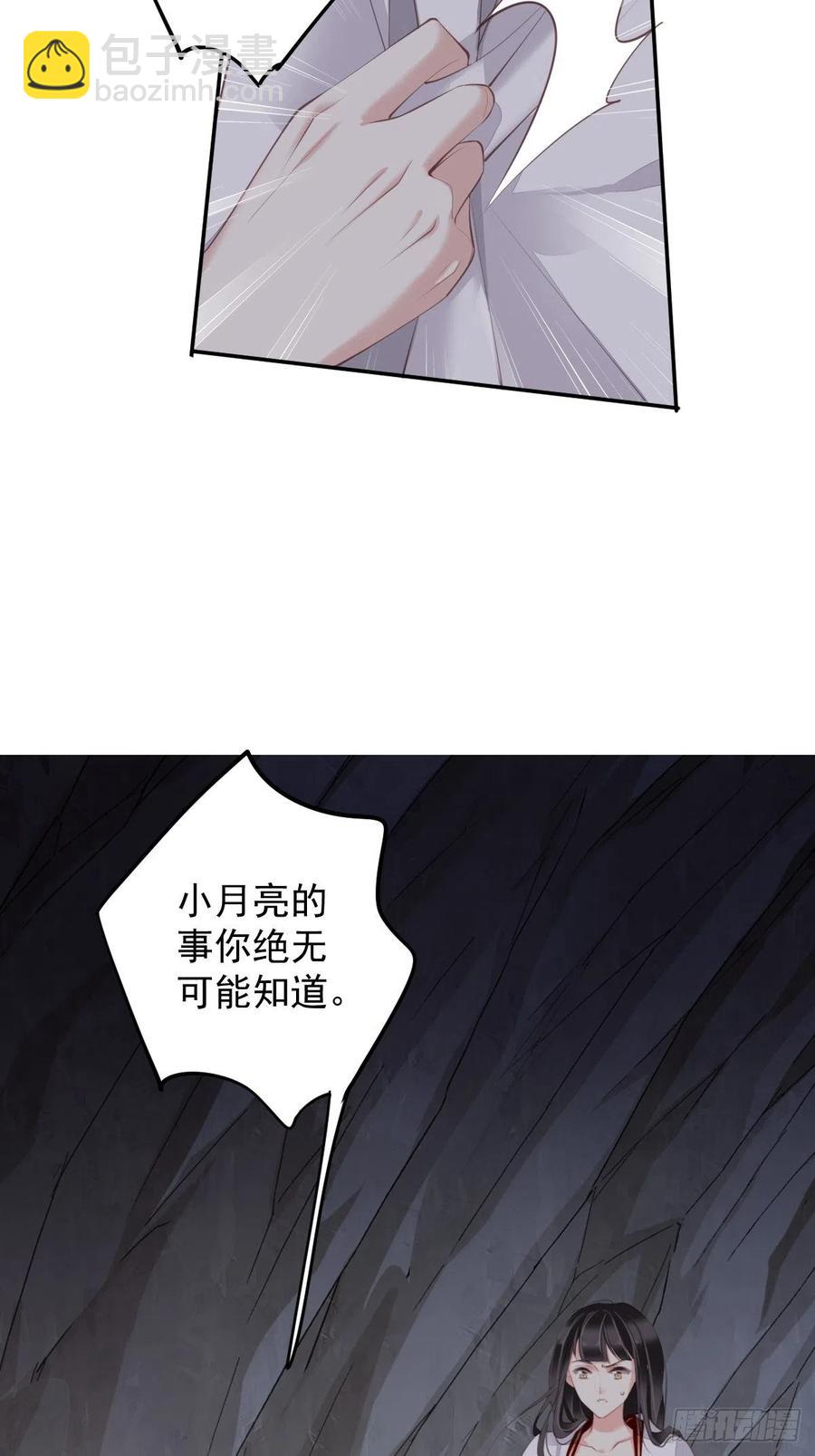 第74话 我变成了和你一样的人(1/2)-第78话