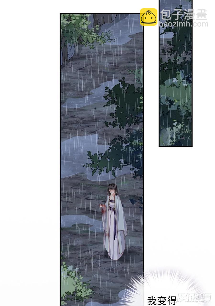 第74话 我变成了和你一样的人(1/2)-第78话