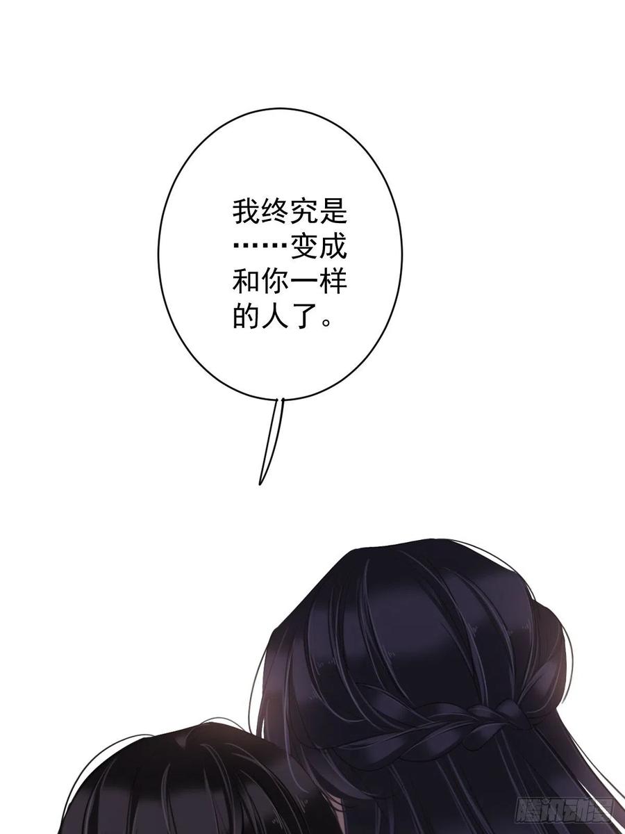 第74话 我变成了和你一样的人(1/2)-第78话