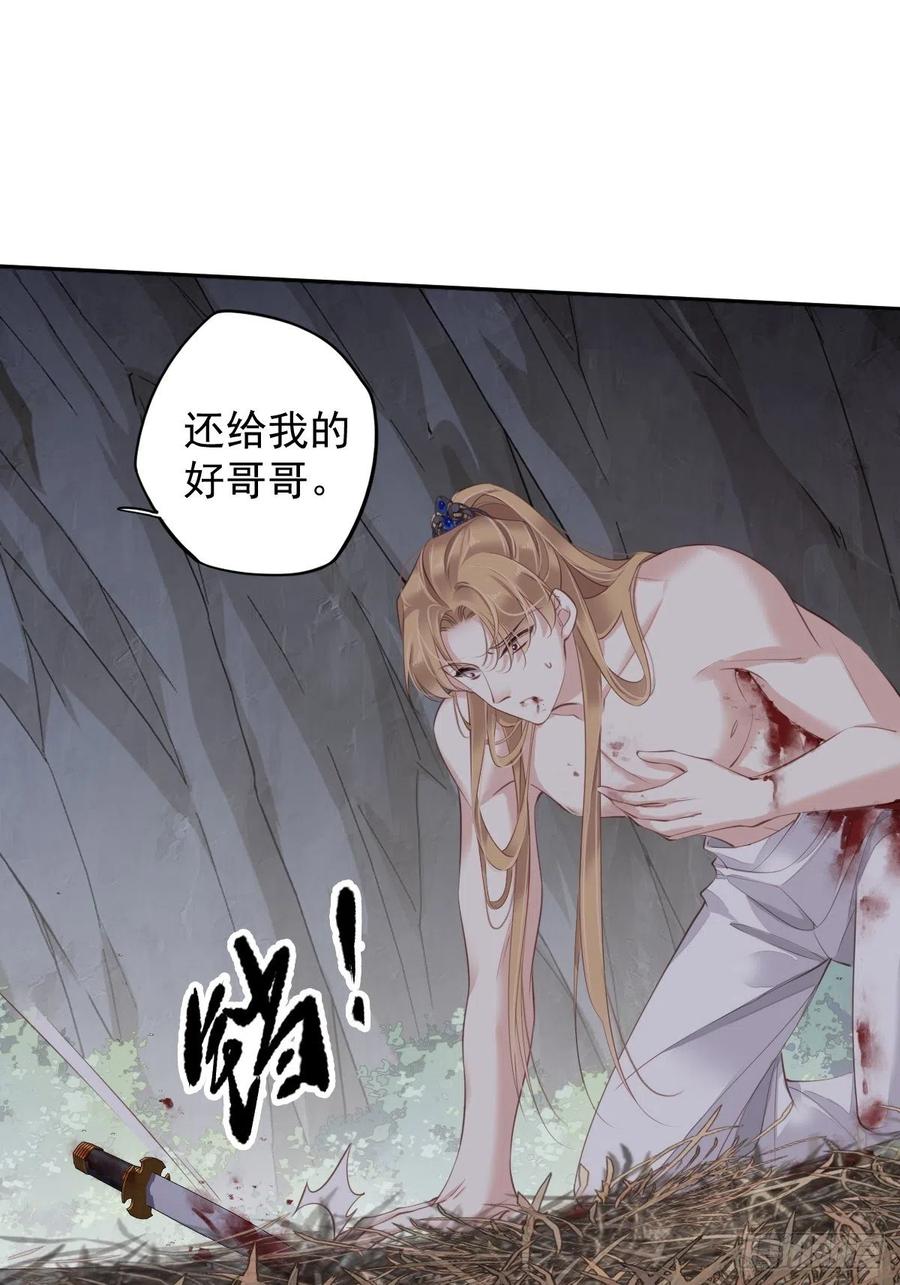 第74话 我变成了和你一样的人(1/2)-第78话