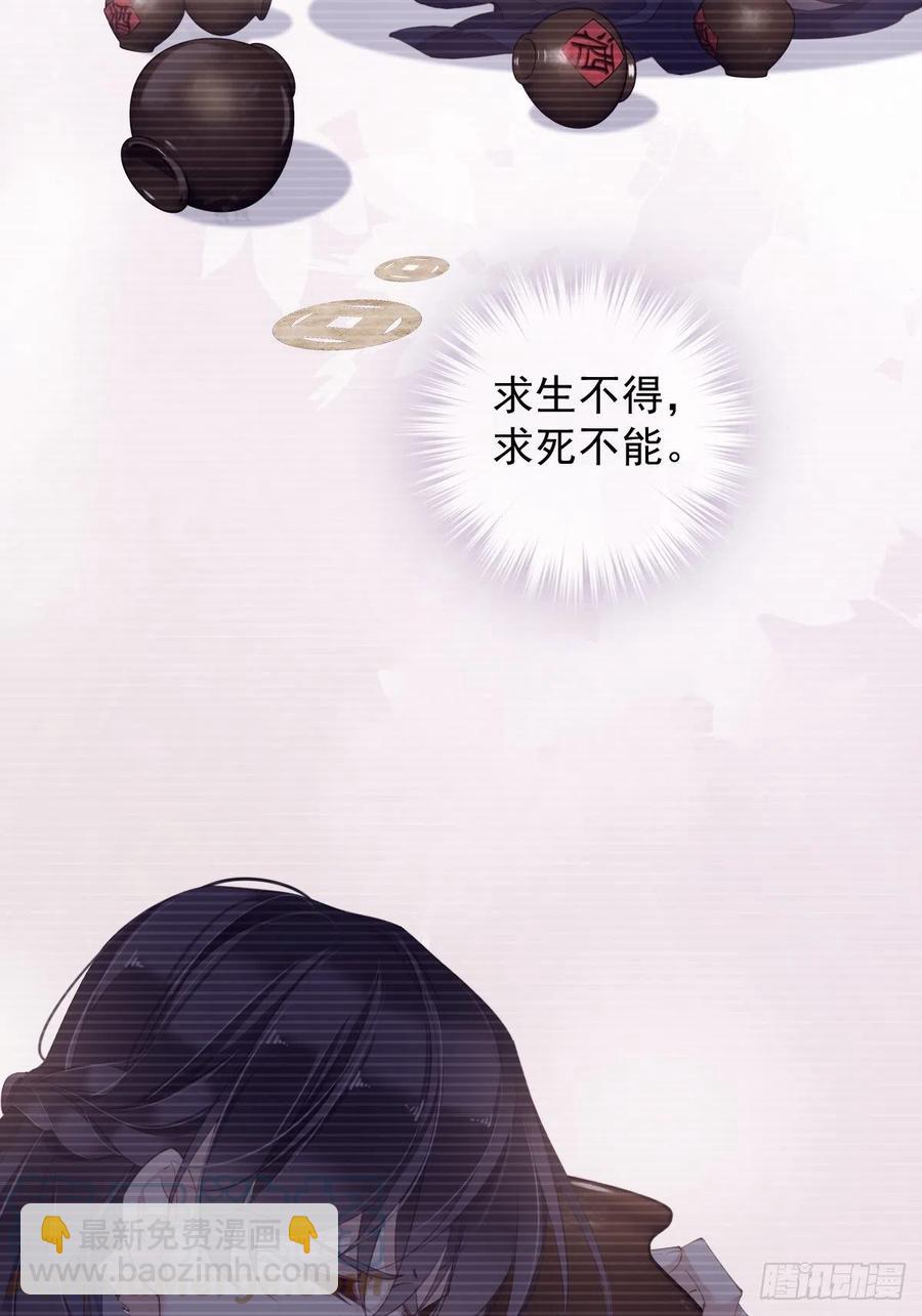 第76话 来不及了-第80话