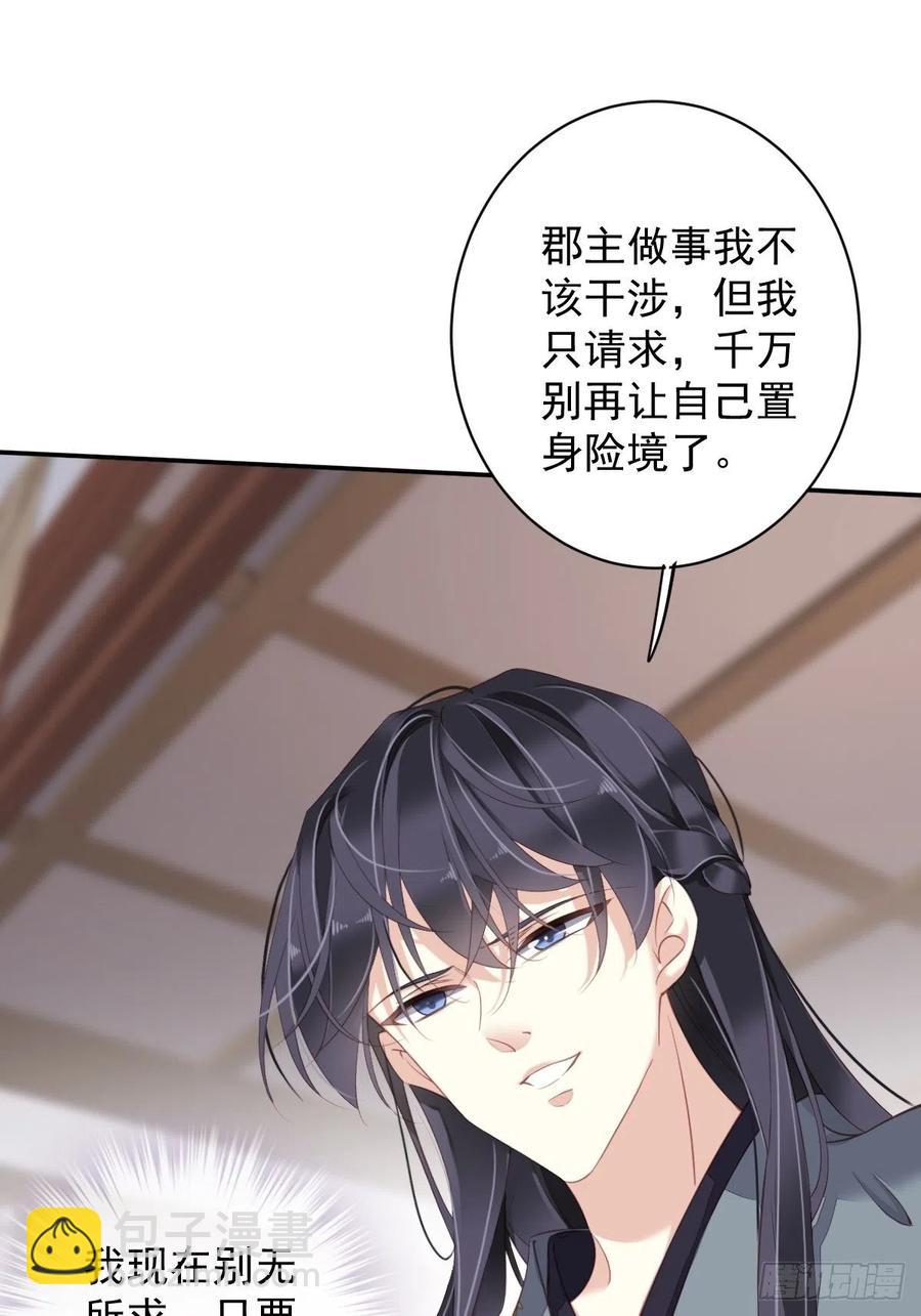 第76话 来不及了-第80话