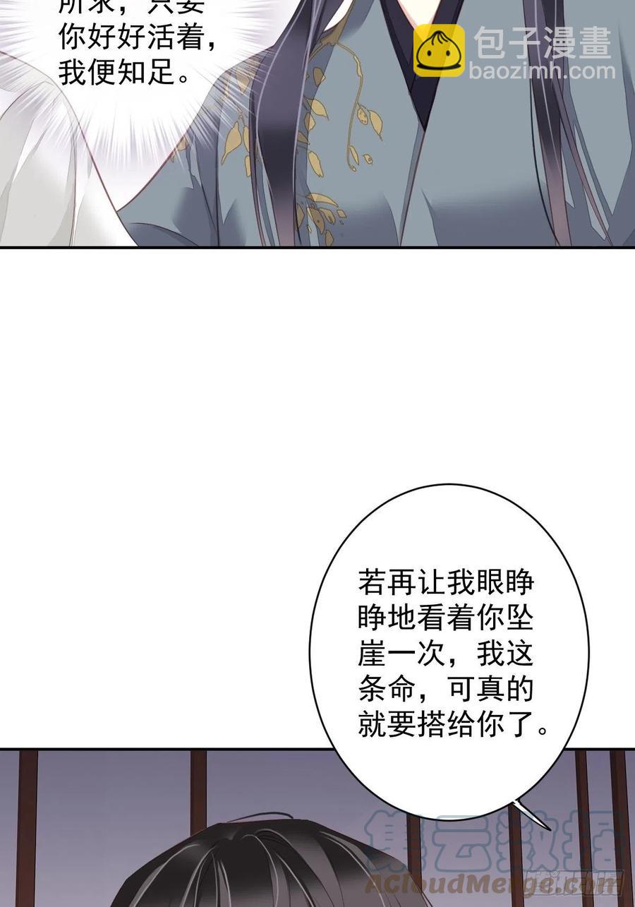 第76话 来不及了-第80话