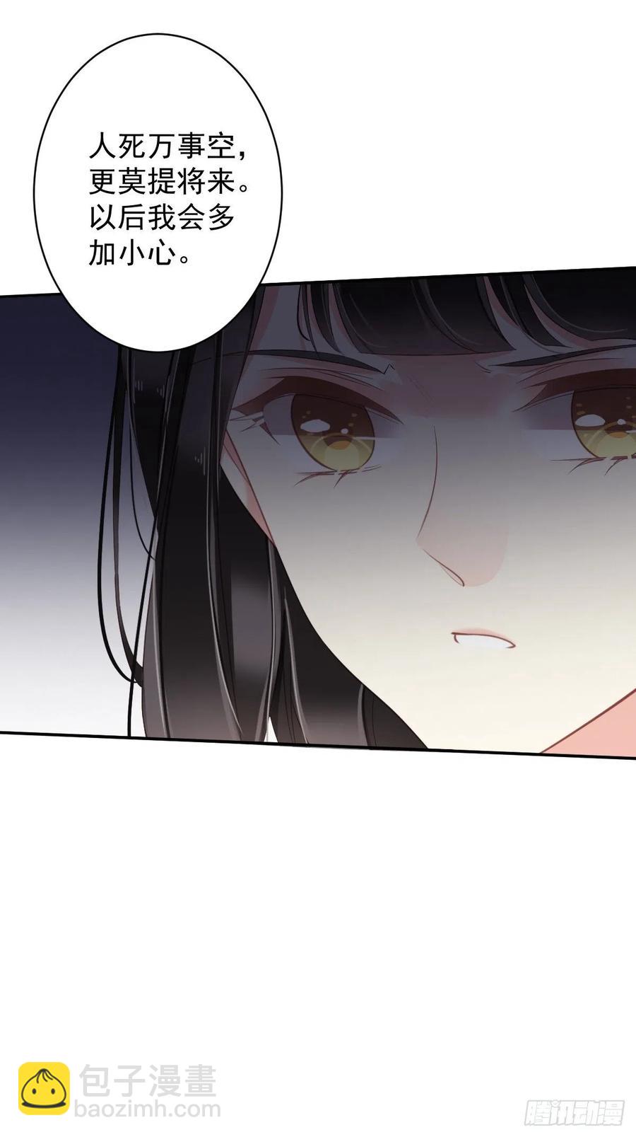 第76话 来不及了-第80话