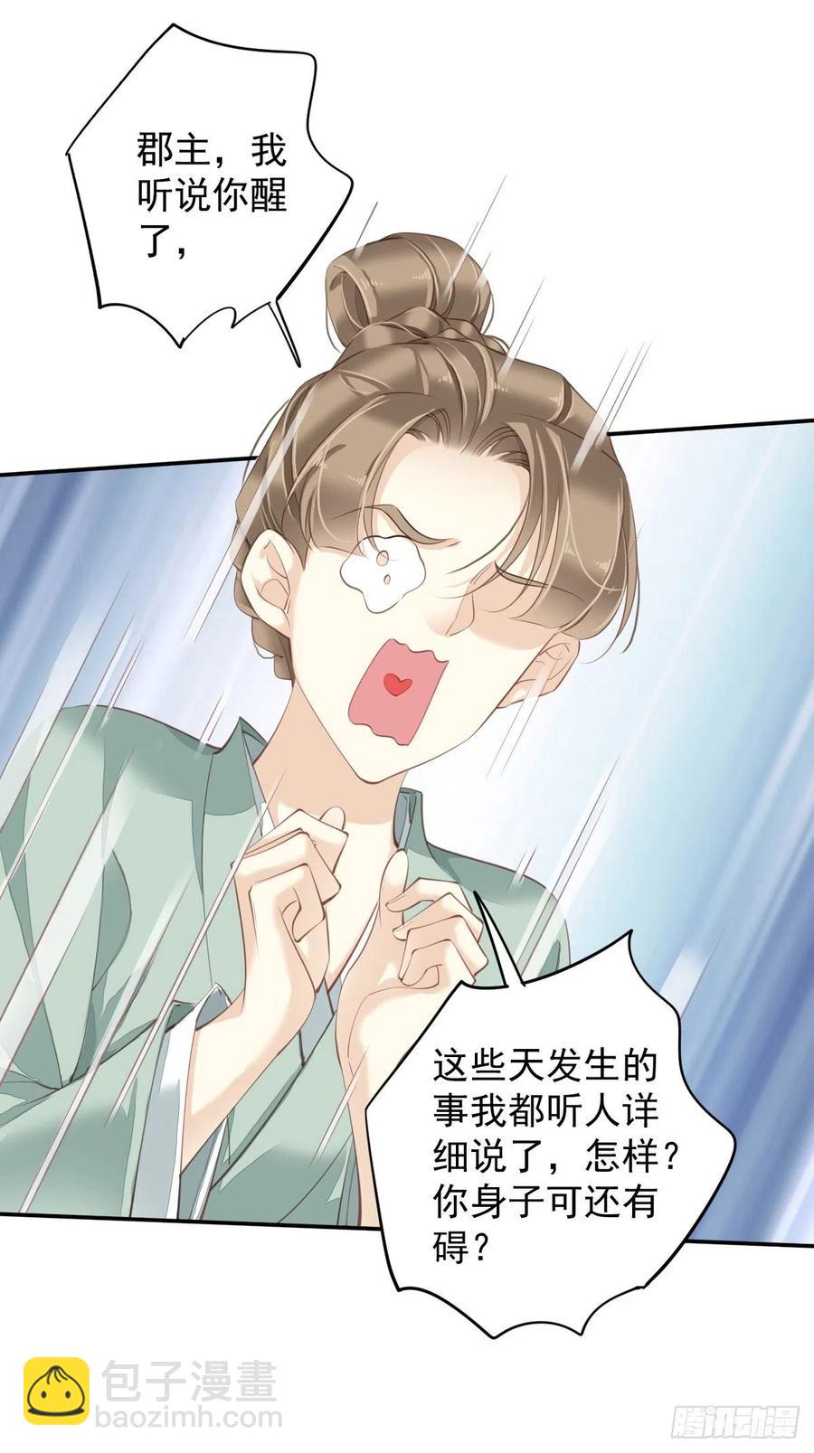 第76话 来不及了-第80话
