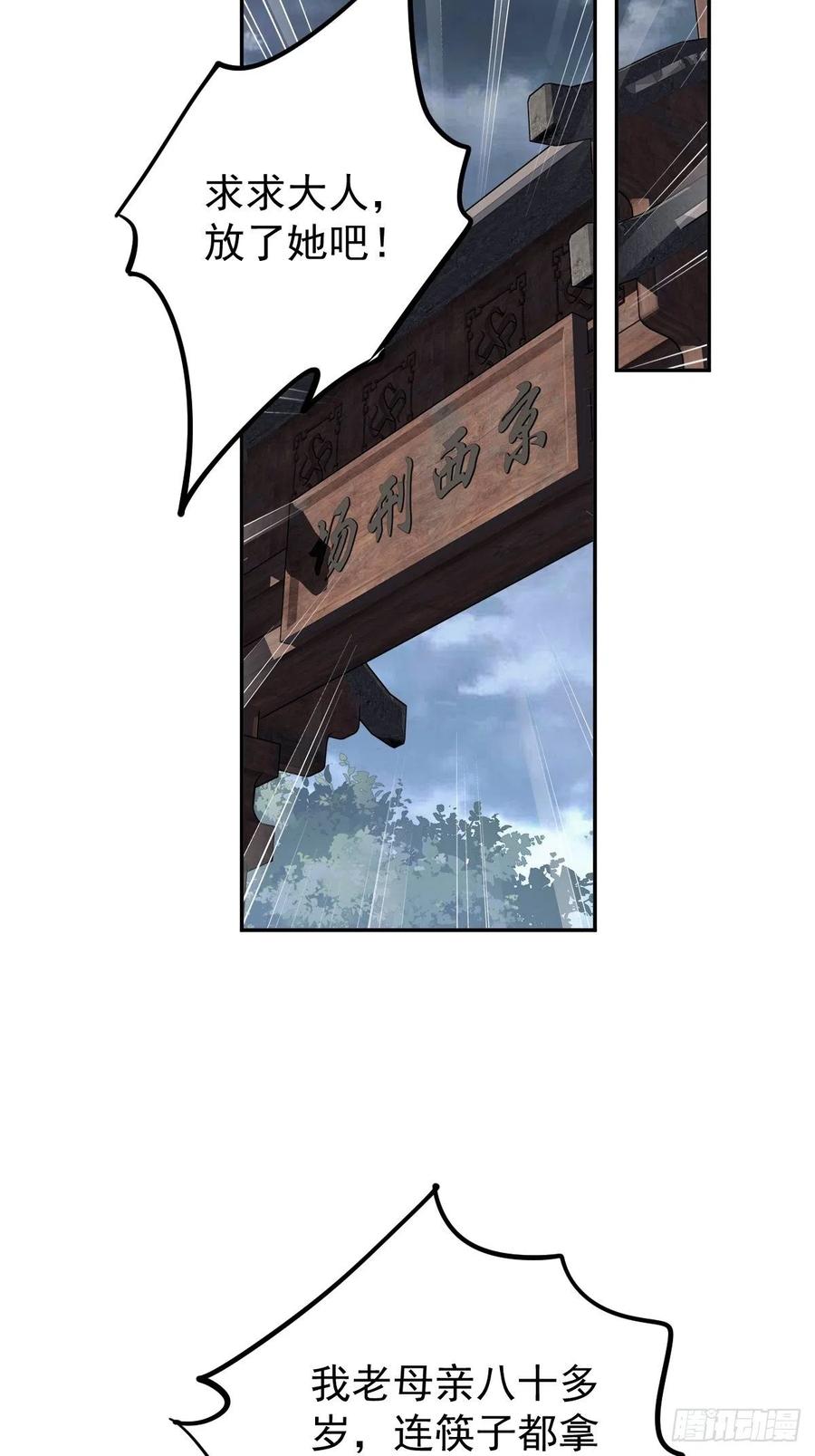 第76话 来不及了-第80话