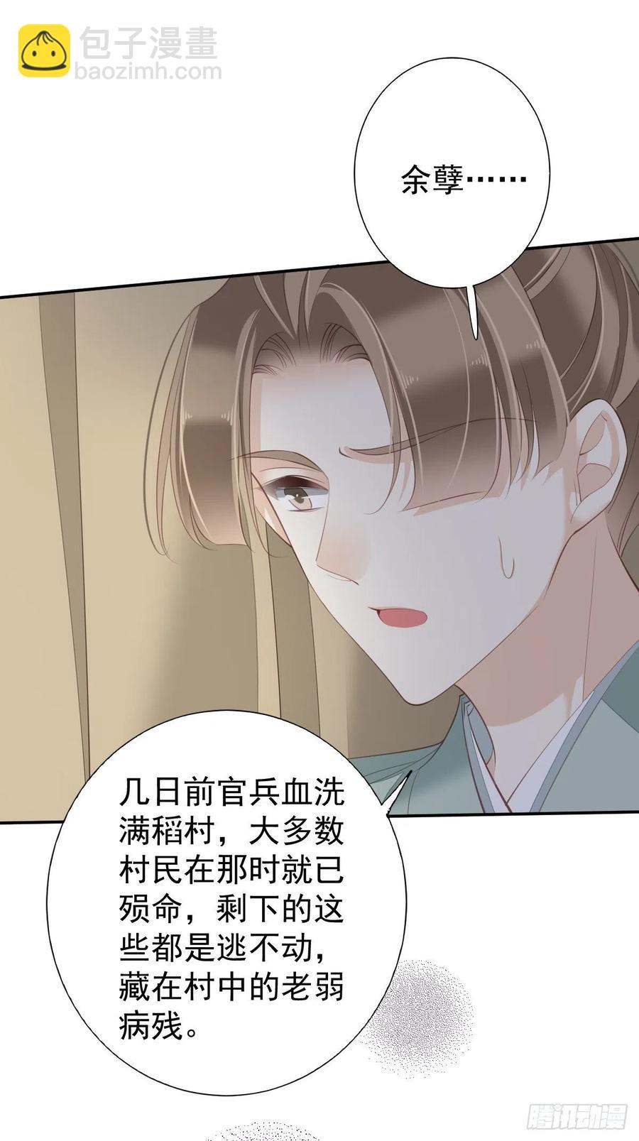 第76话 来不及了-第80话
