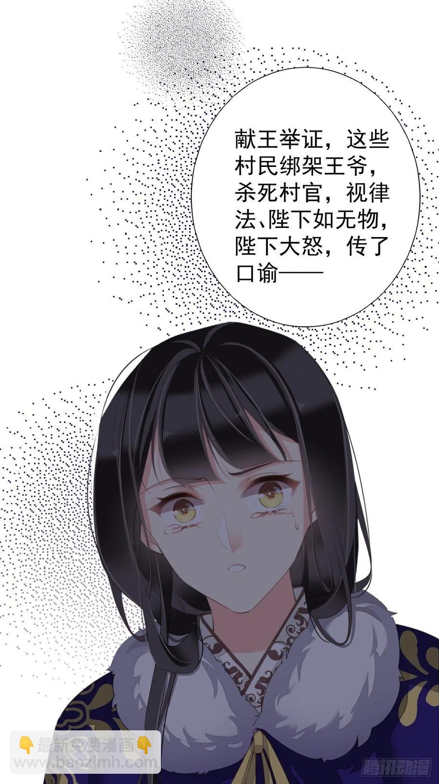 第76话 来不及了-第80话