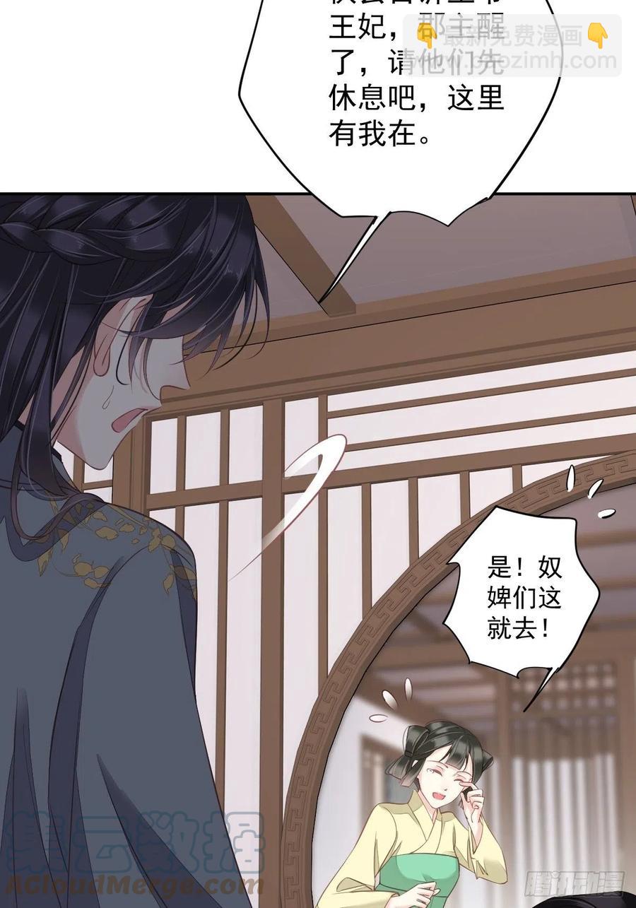 第76话 来不及了-第80话