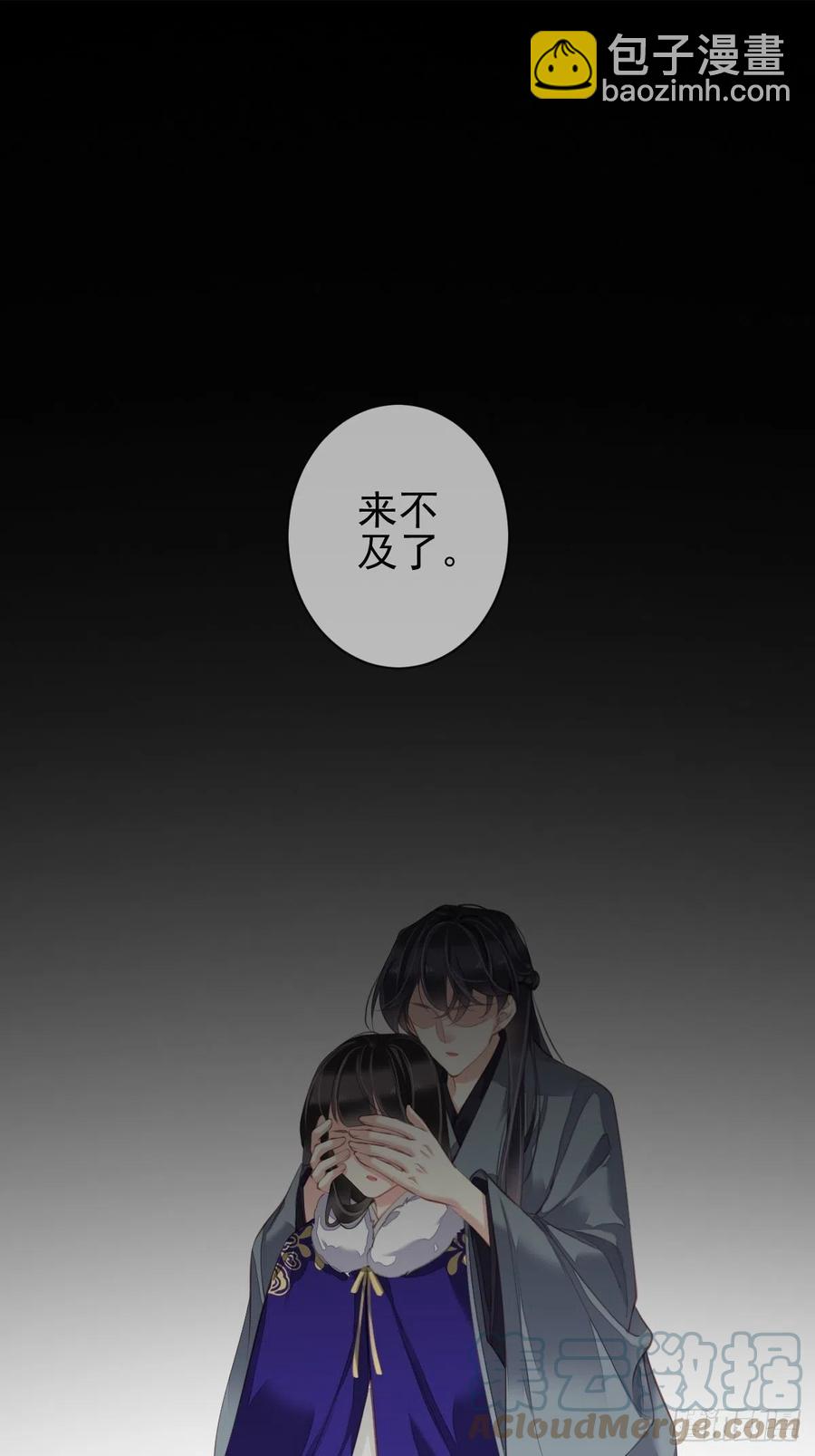 第76话 来不及了-第80话