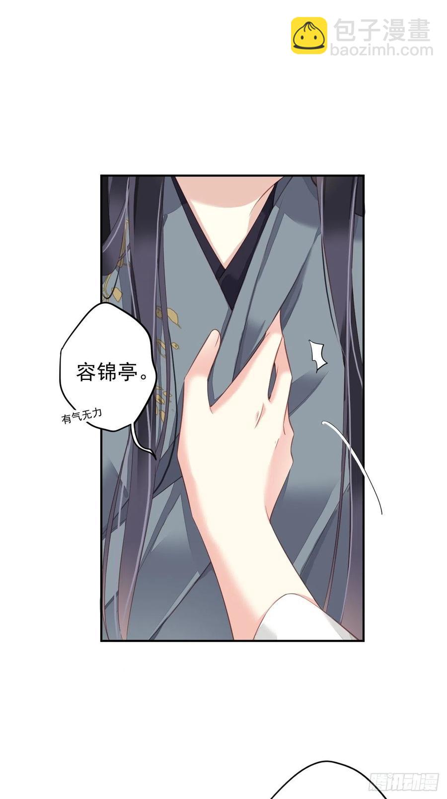 第76话 来不及了-第80话