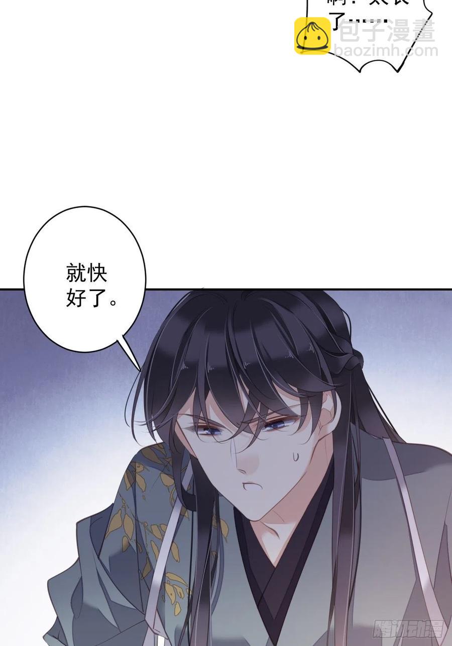 第78话 奇变偶不变(1/2)-第82话