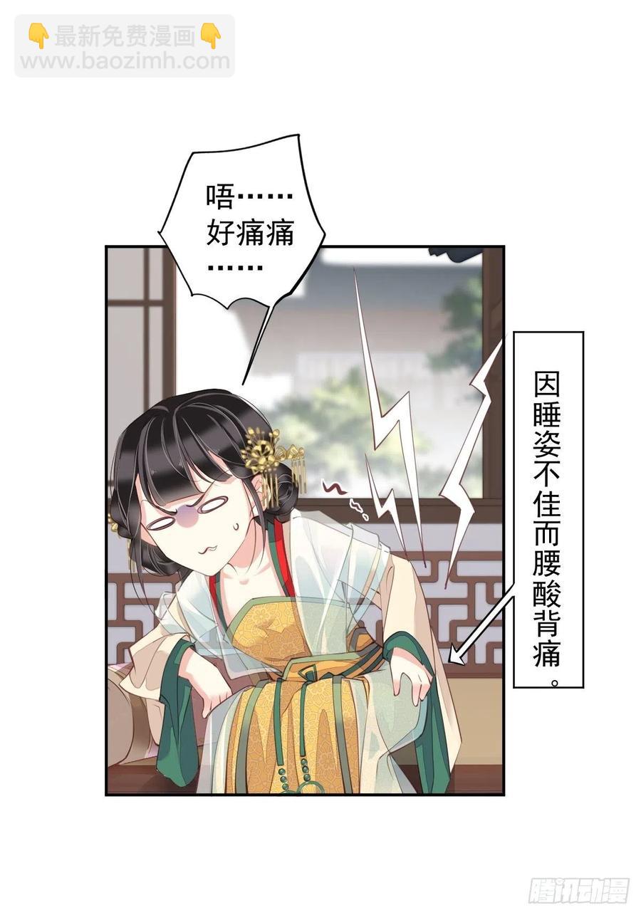 第78话 奇变偶不变(1/2)-第82话