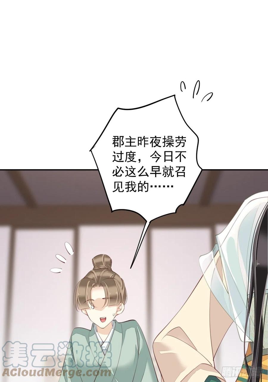 第78话 奇变偶不变(1/2)-第82话
