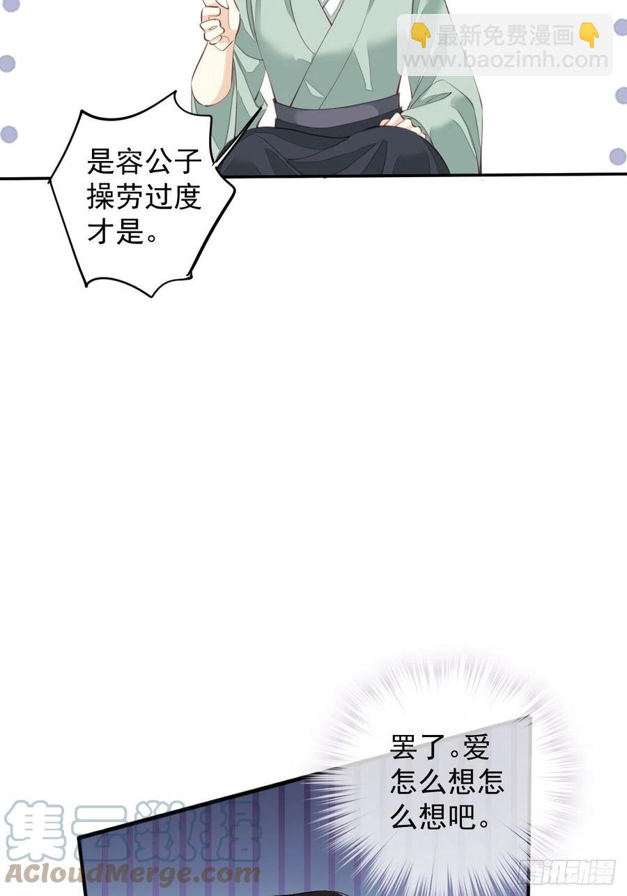第78话 奇变偶不变(1/2)-第82话