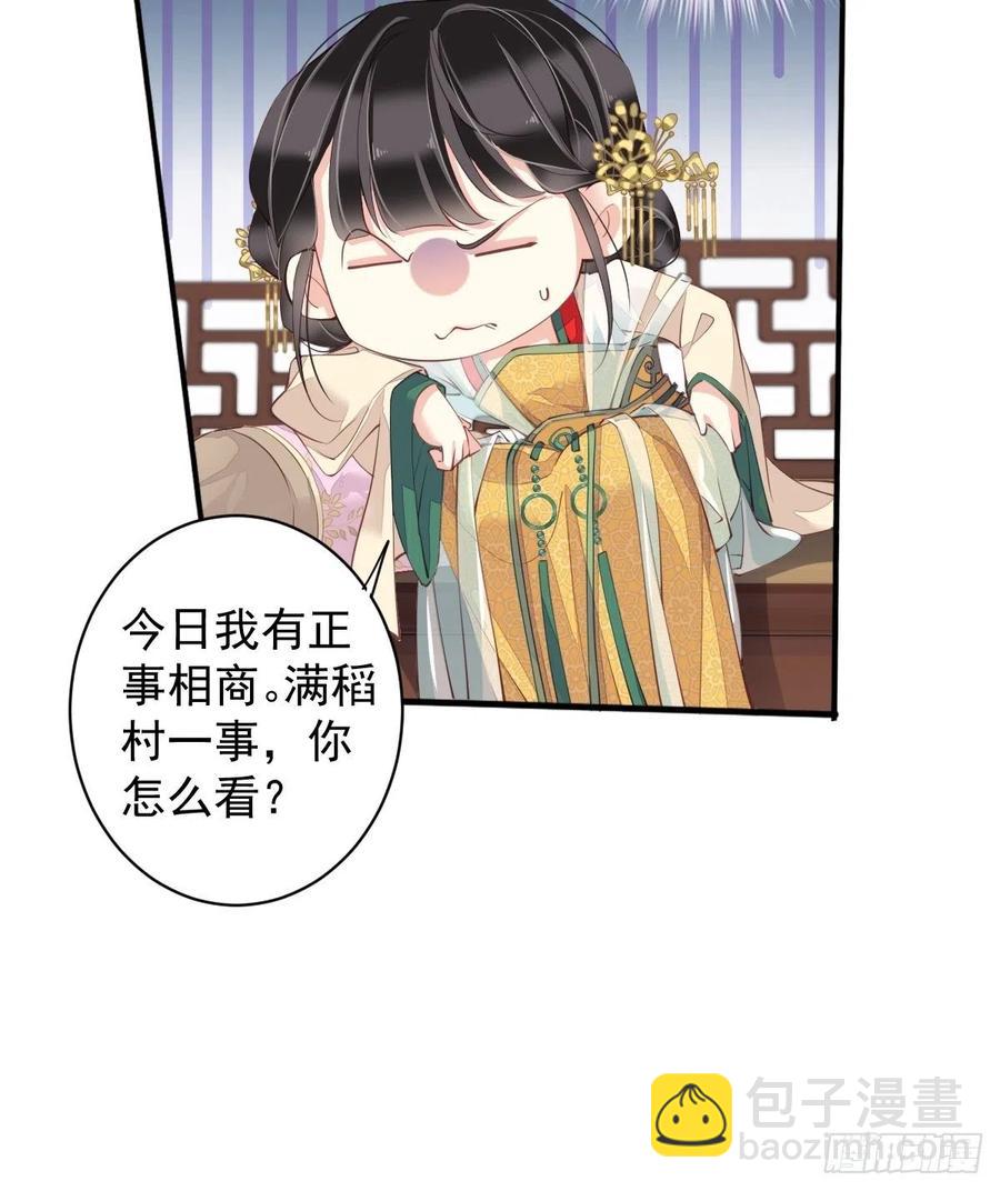 第78话 奇变偶不变(1/2)-第82话